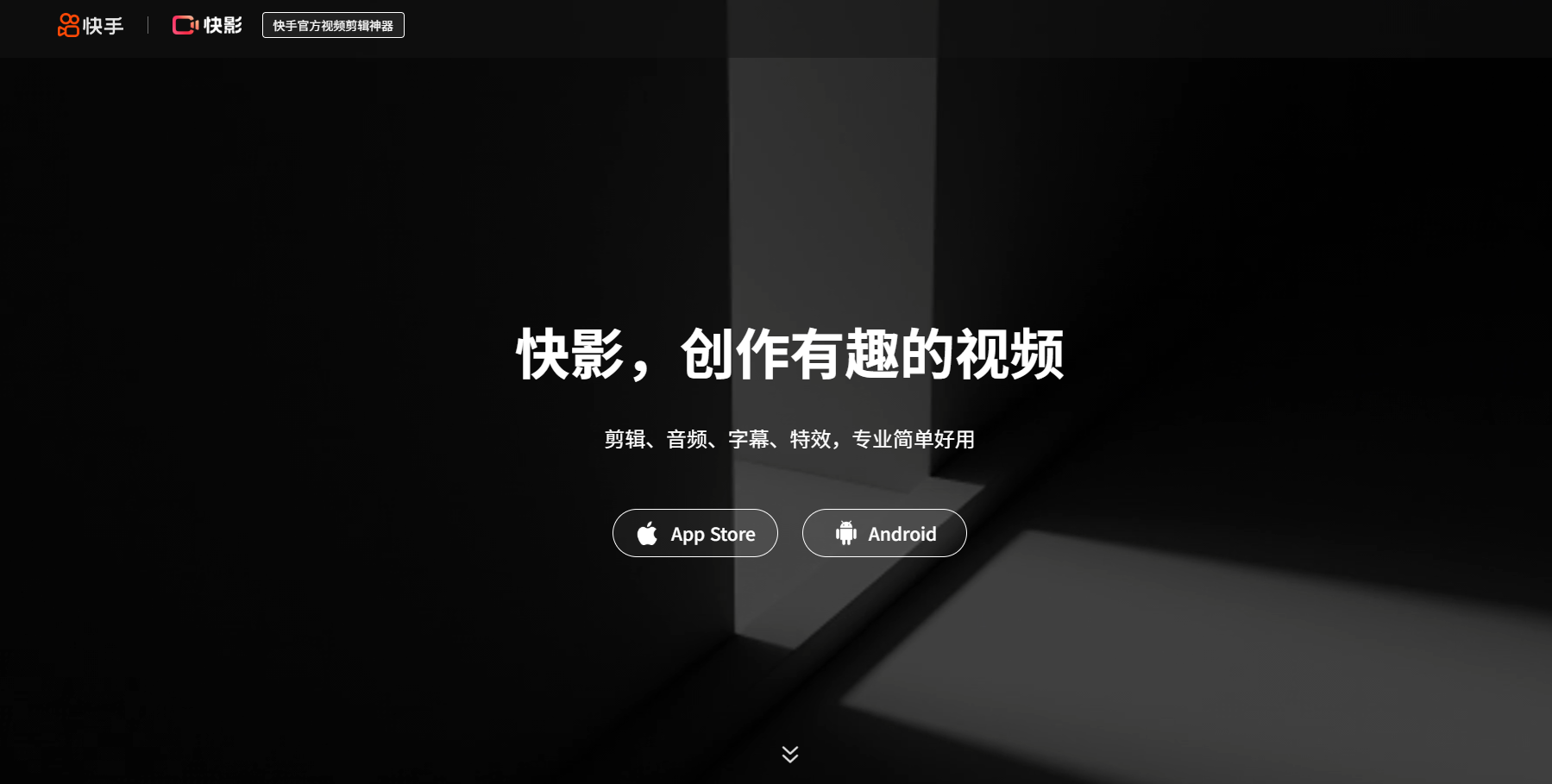 快影