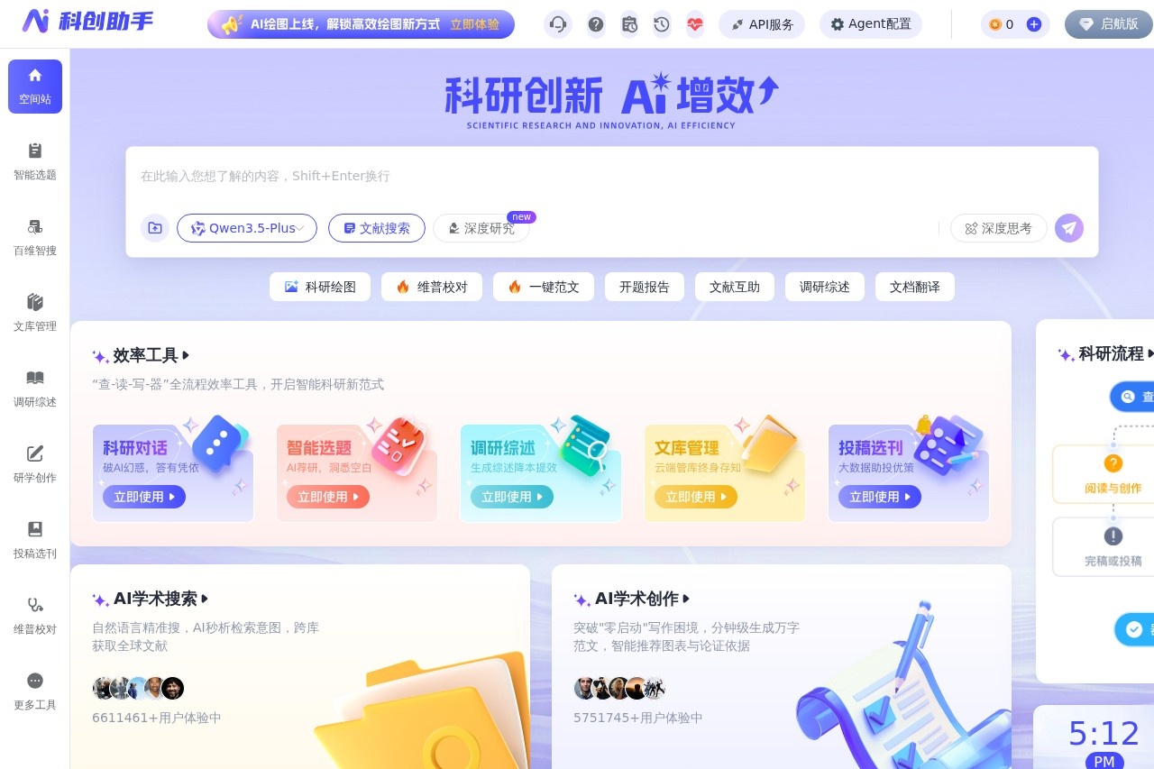 科创助手