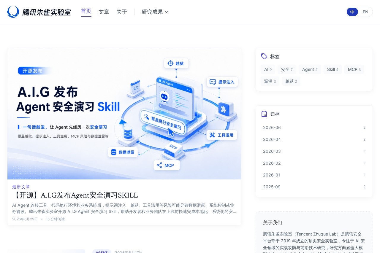 朱雀AI
