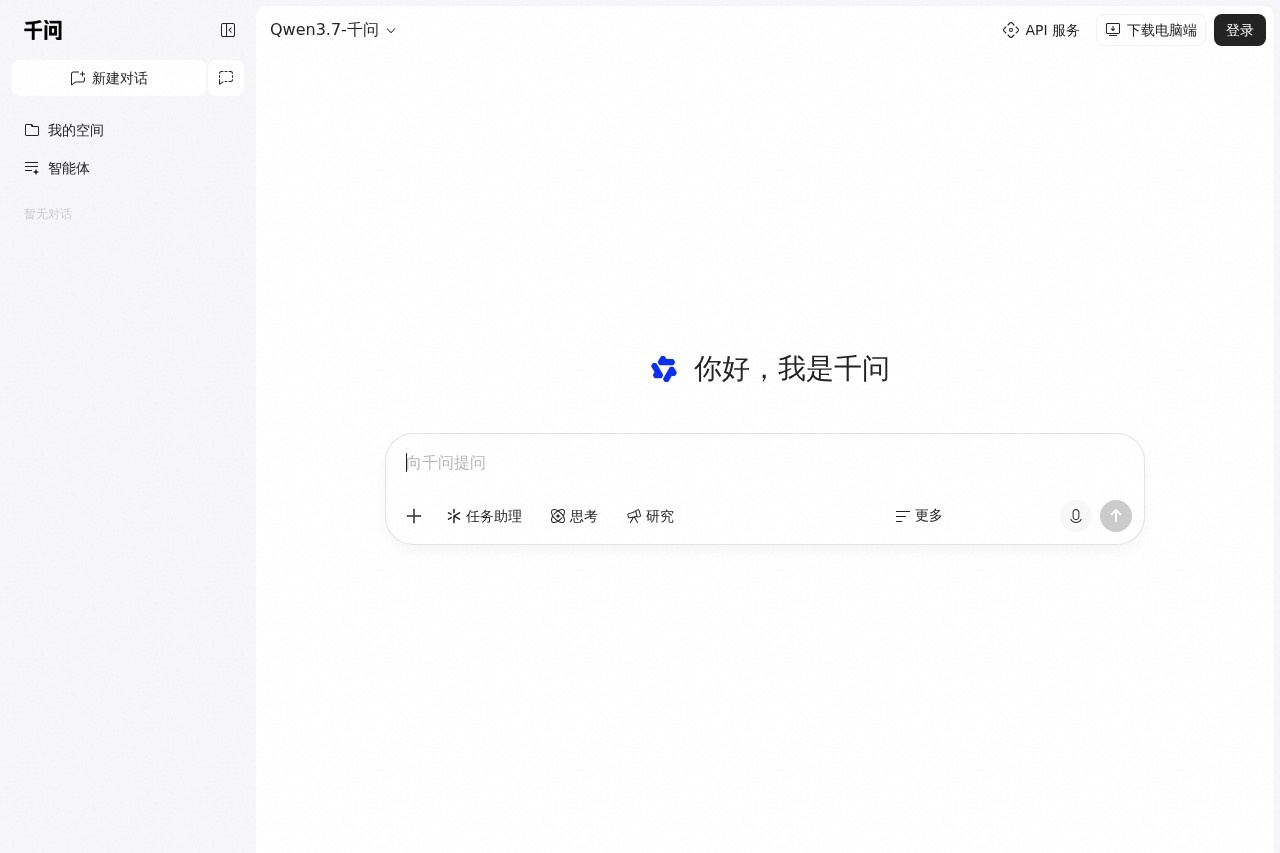 千问