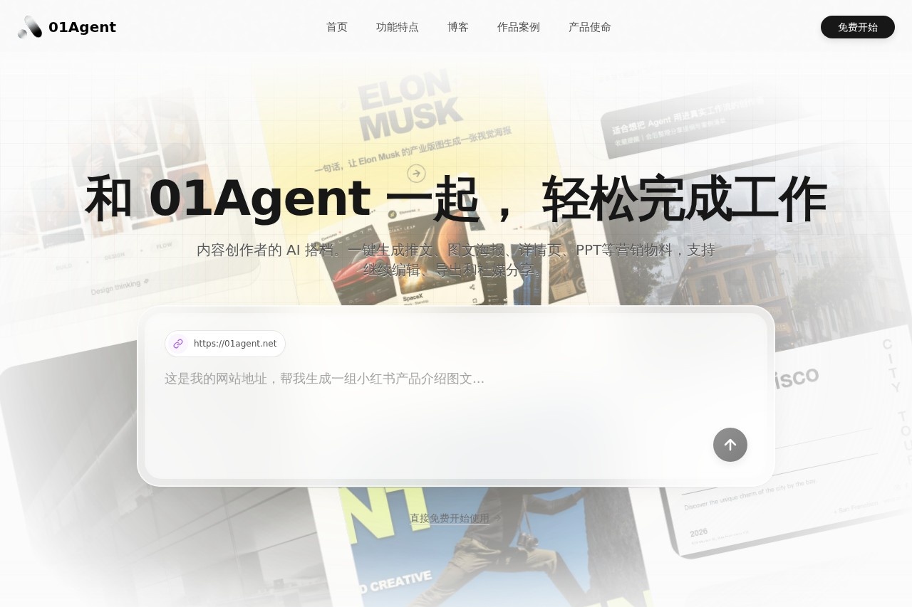 01Agent