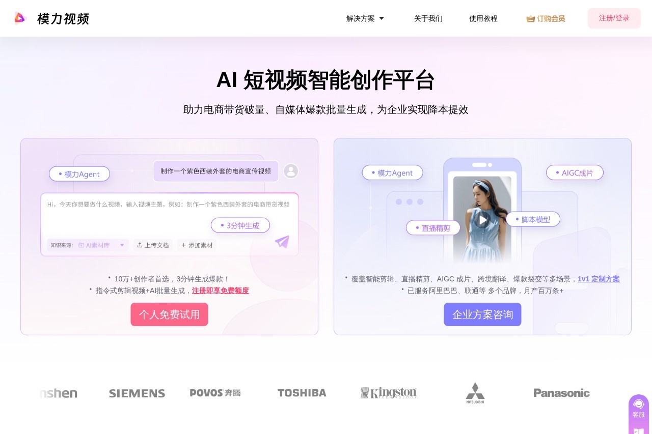 模力视频