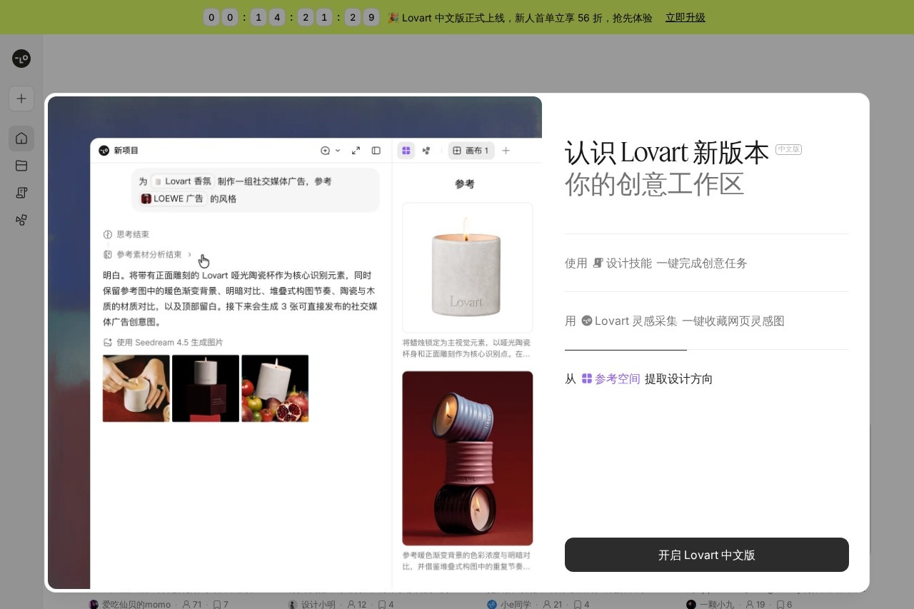 Lovart