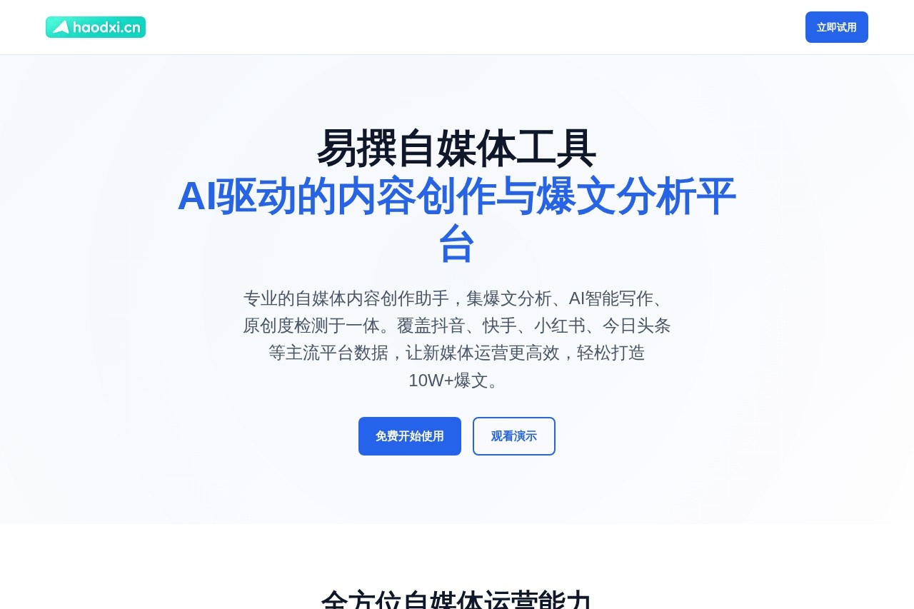 易撰