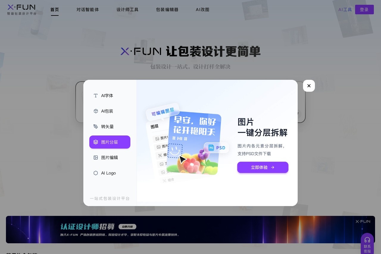 XFUN-AI