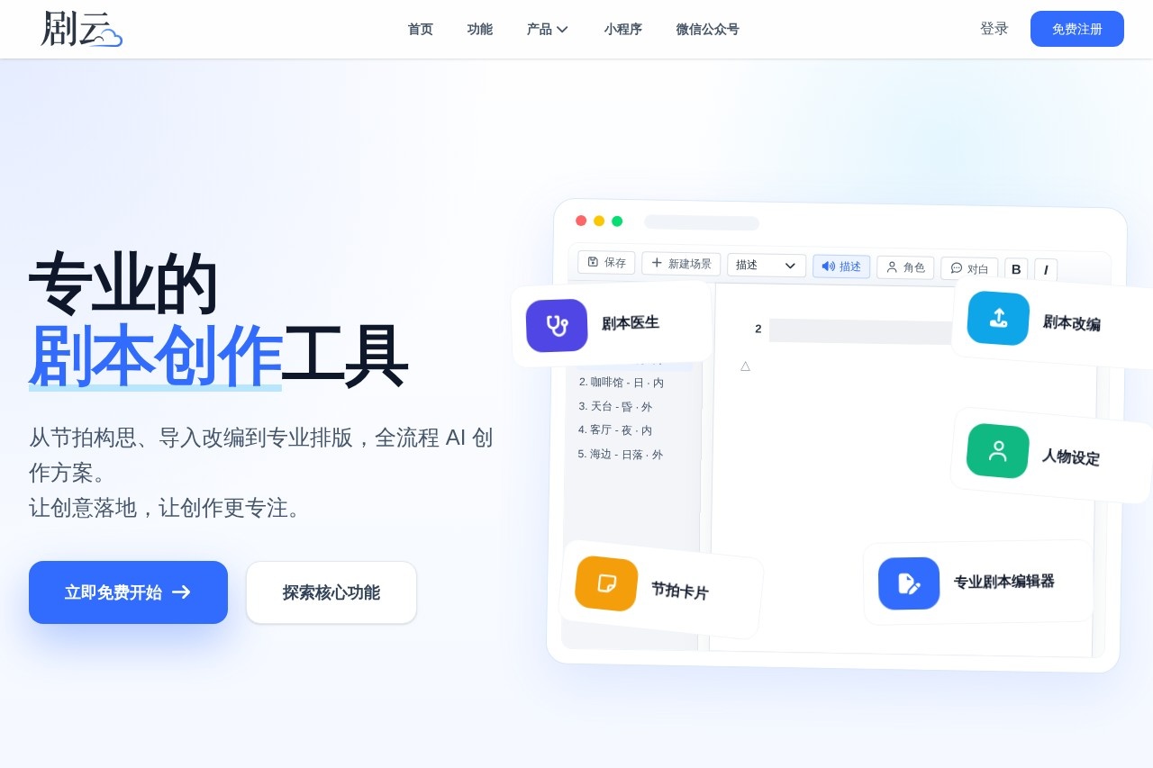 剧云