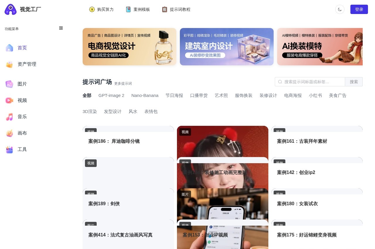 视觉工厂