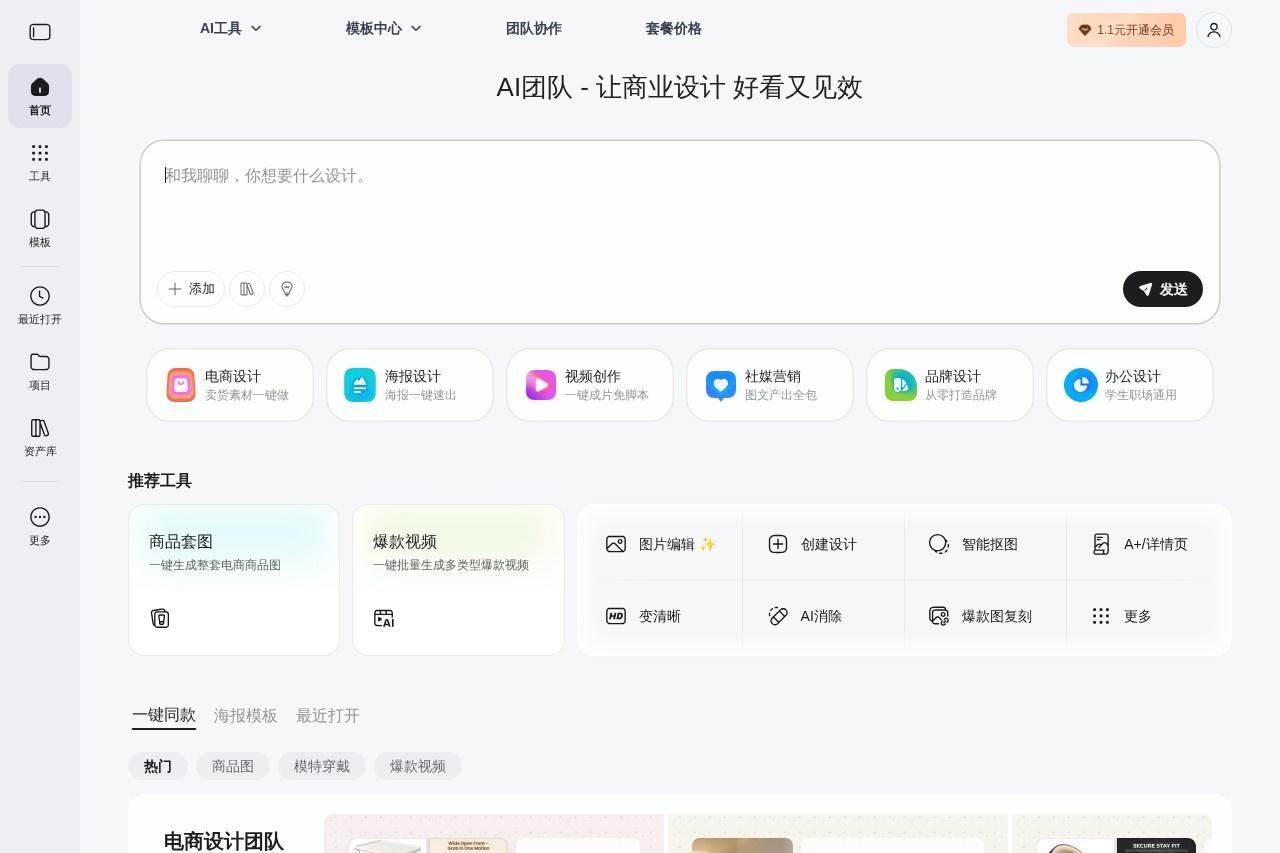 美图设计室