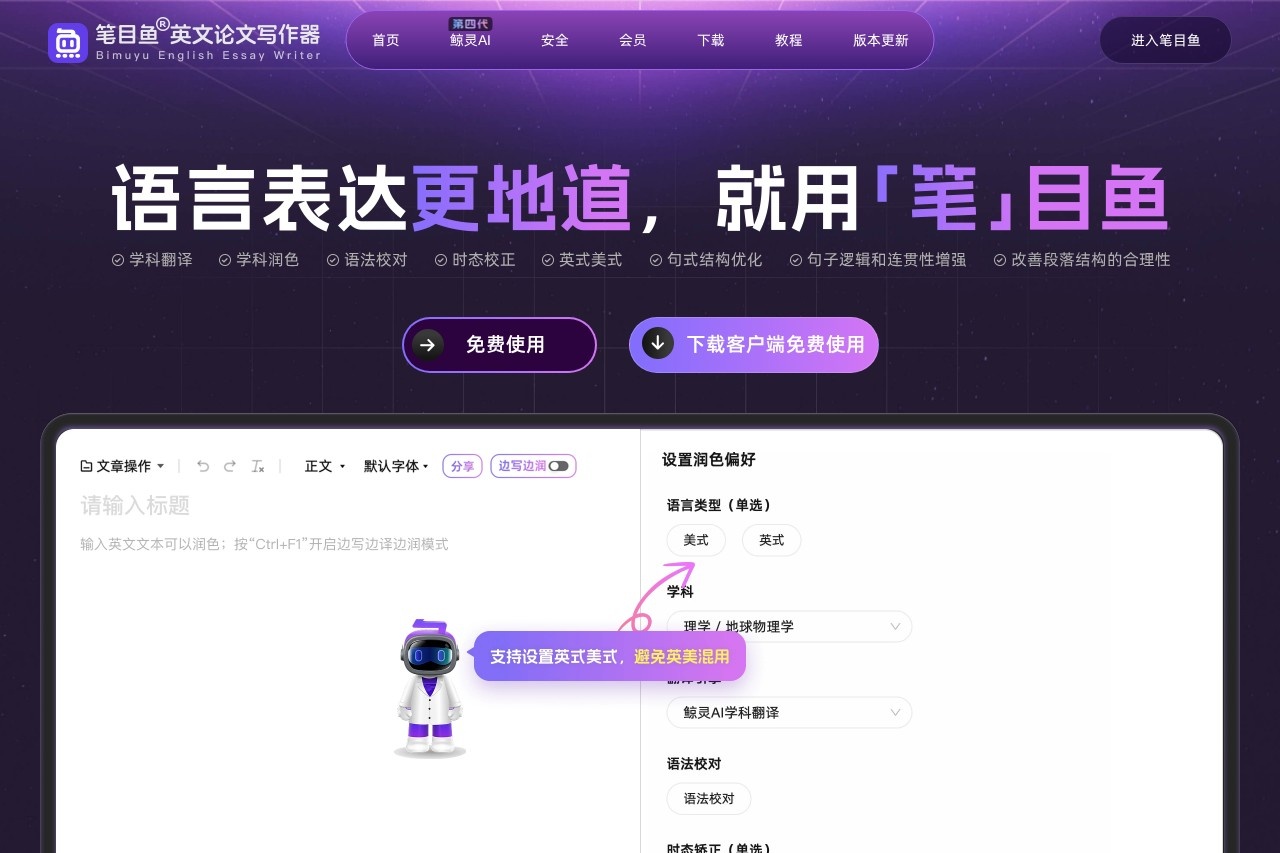 笔目鱼