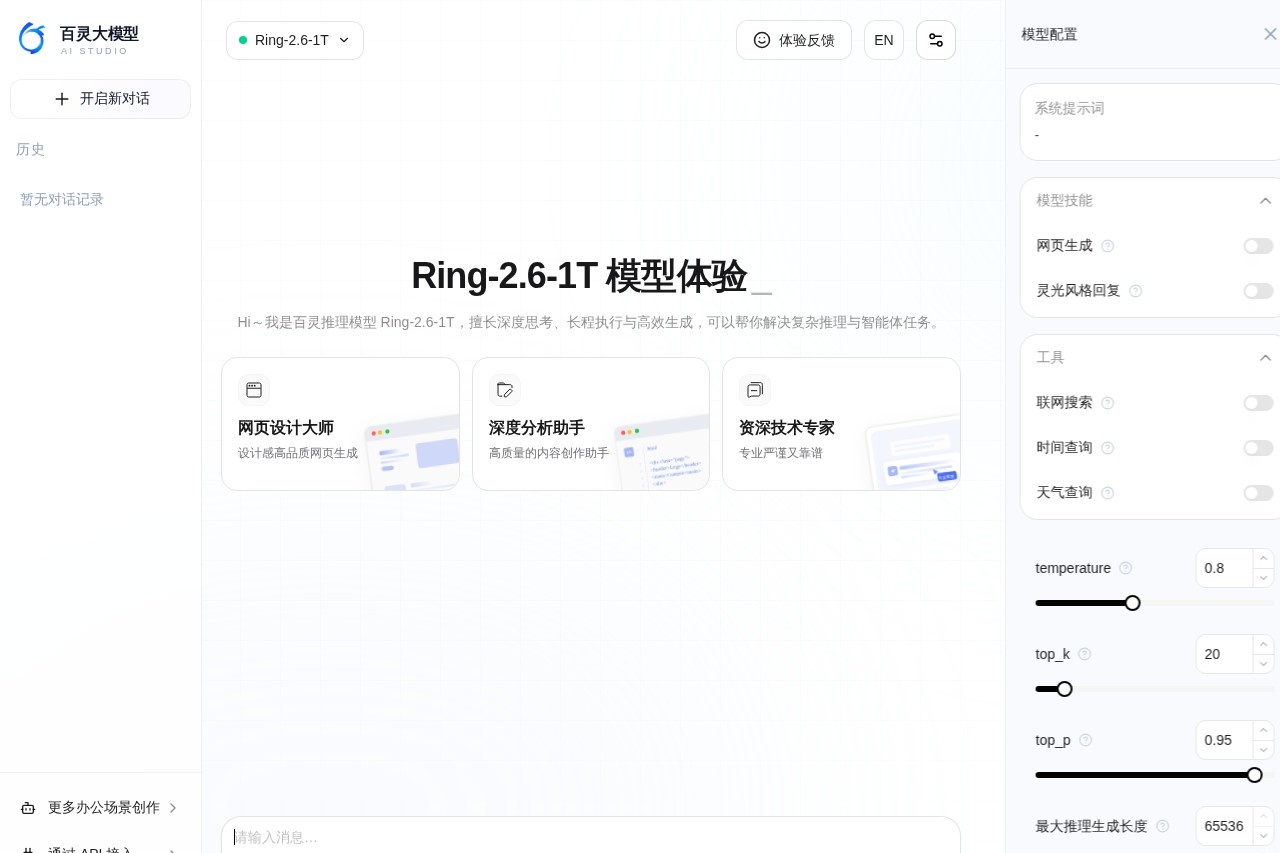 蚂蚁百灵