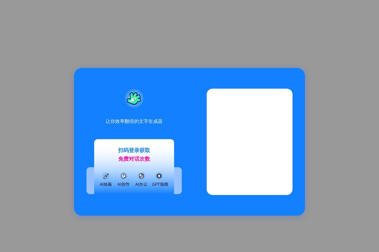 墨鱼Ai
